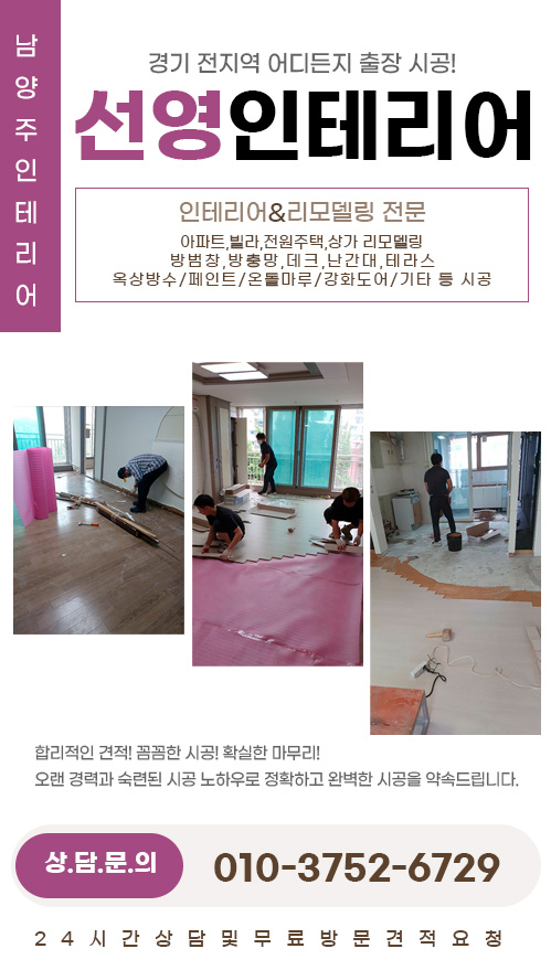 선영인테리어 모바일 비주얼 0