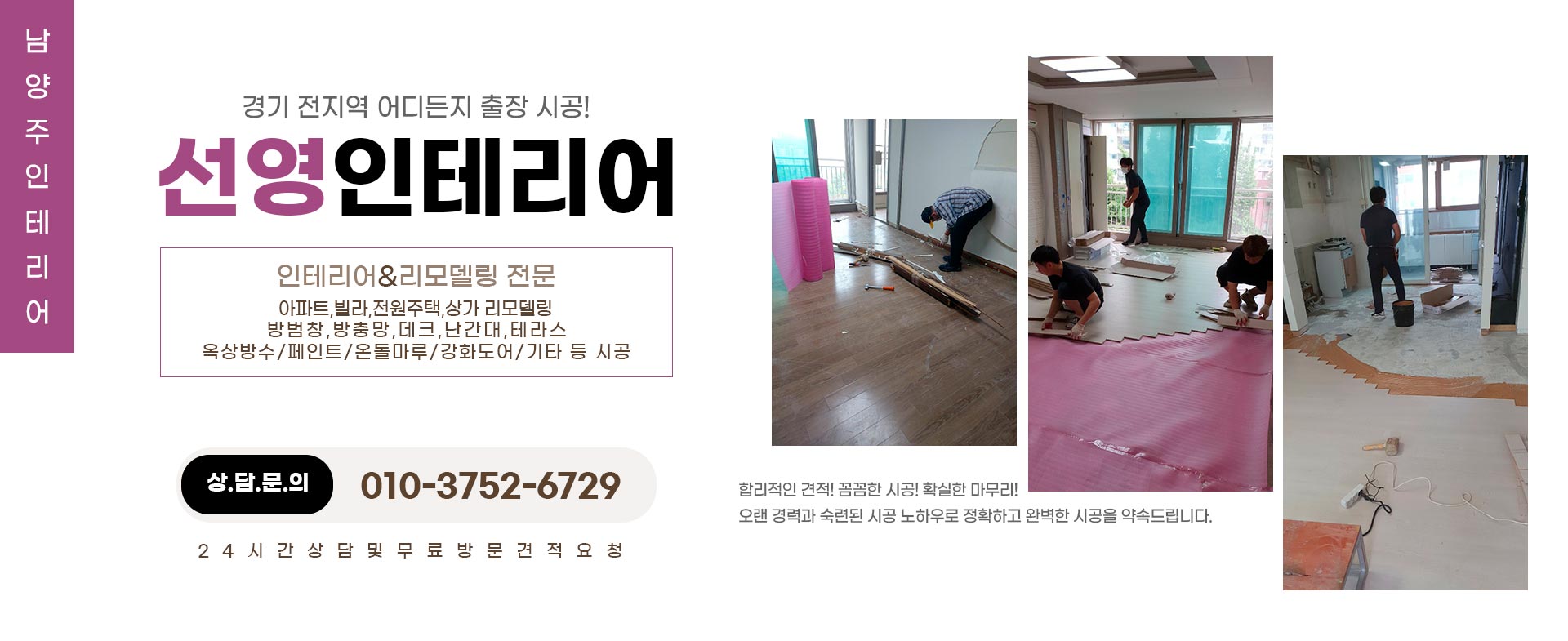 선영인테리어 PC 비주얼 0